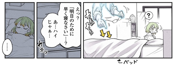 3話P4-1