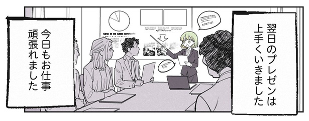 3話P4-3
