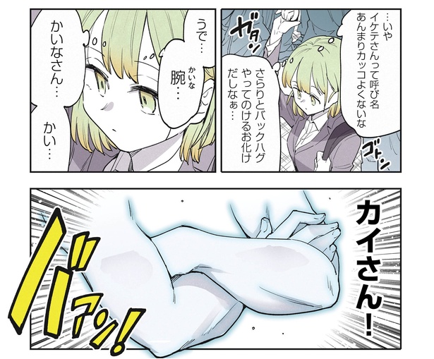 4話2-1