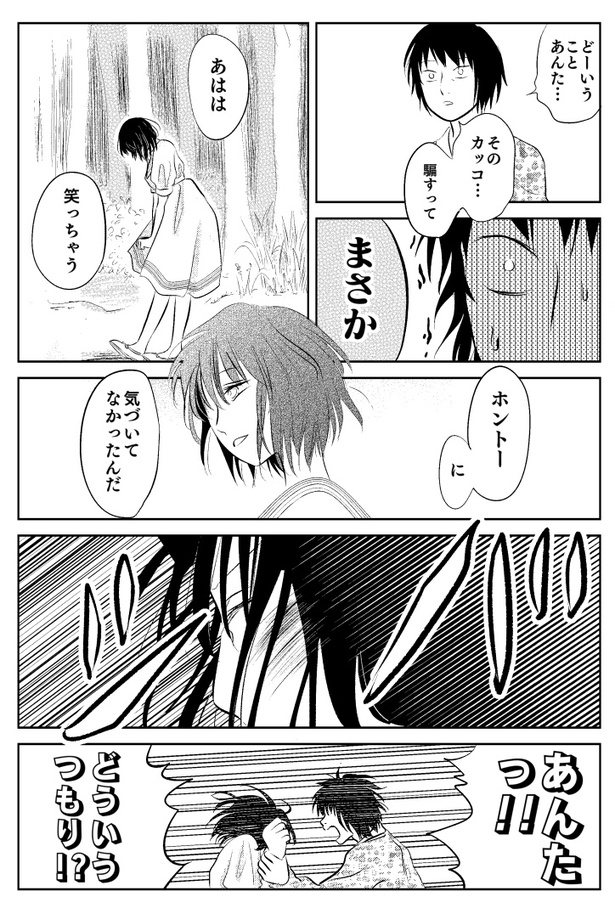 のこりもの44