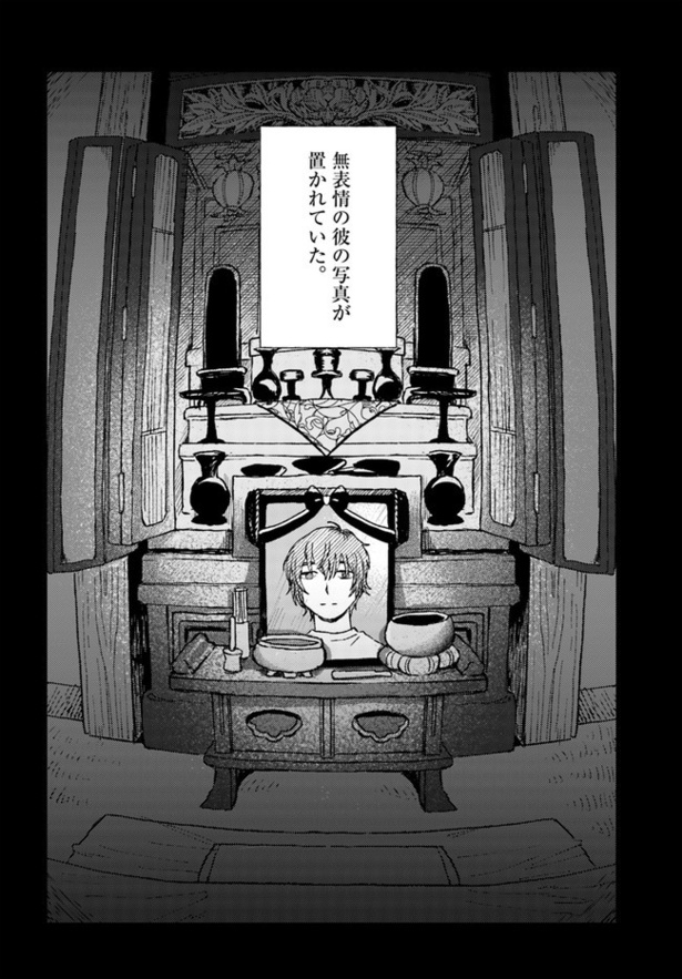 第3話 閑静(10)