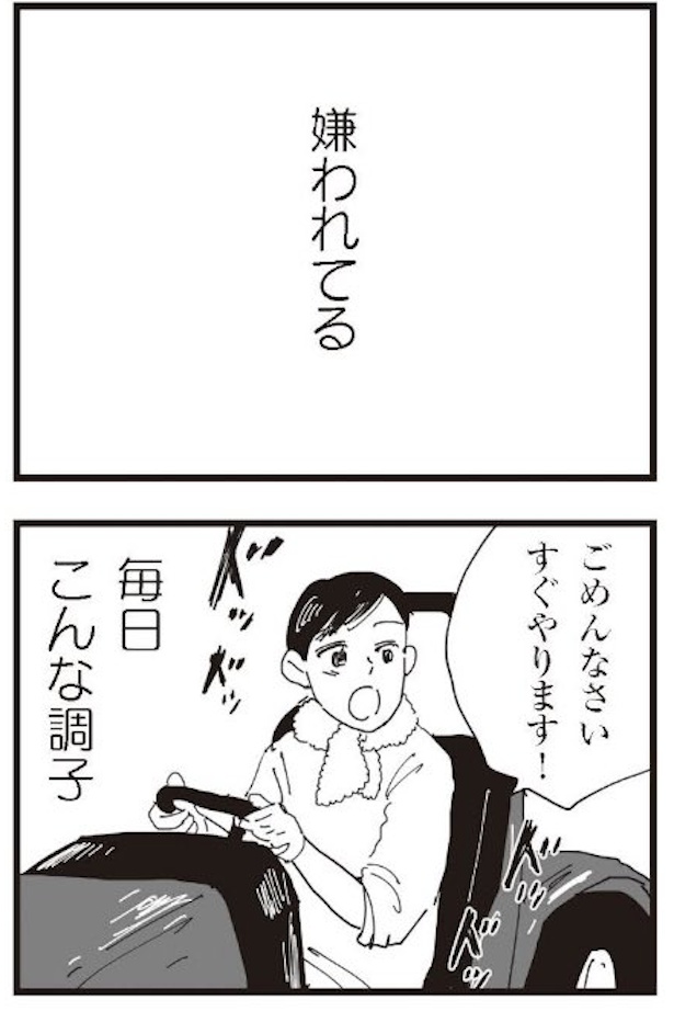 お宅の夫をもらえませんか？2 画像提供：(C)原作:いくたはな／作画:みこまる