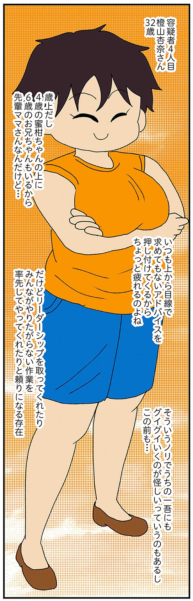 いつも上から目線で （C）ぱん田ぱん太／KADOKAWA