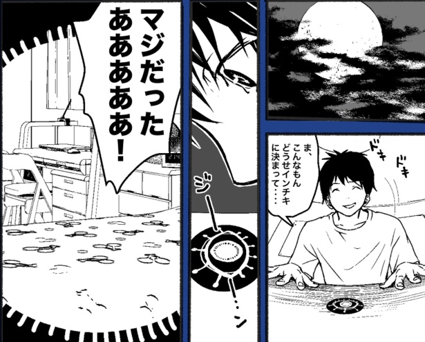 覗き見シール(4)