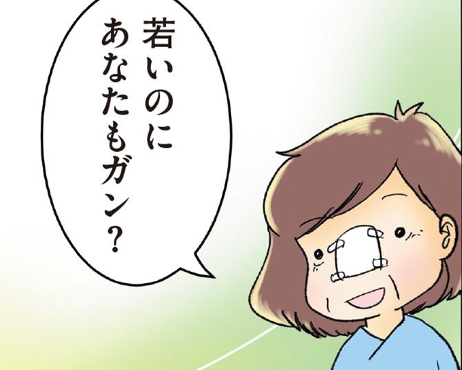 がん病棟で暮らす毎日…“先輩患者”の話を聞いたら、不安も少し和らいだ【漫画の作者に聞く】