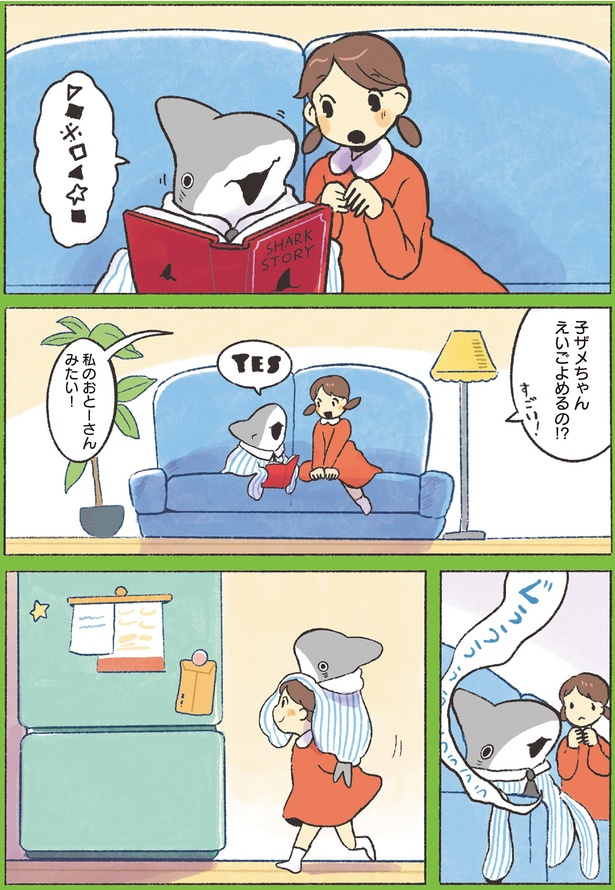 えいごよめるの!? （C）ペンギンボックス／KADOKAWA