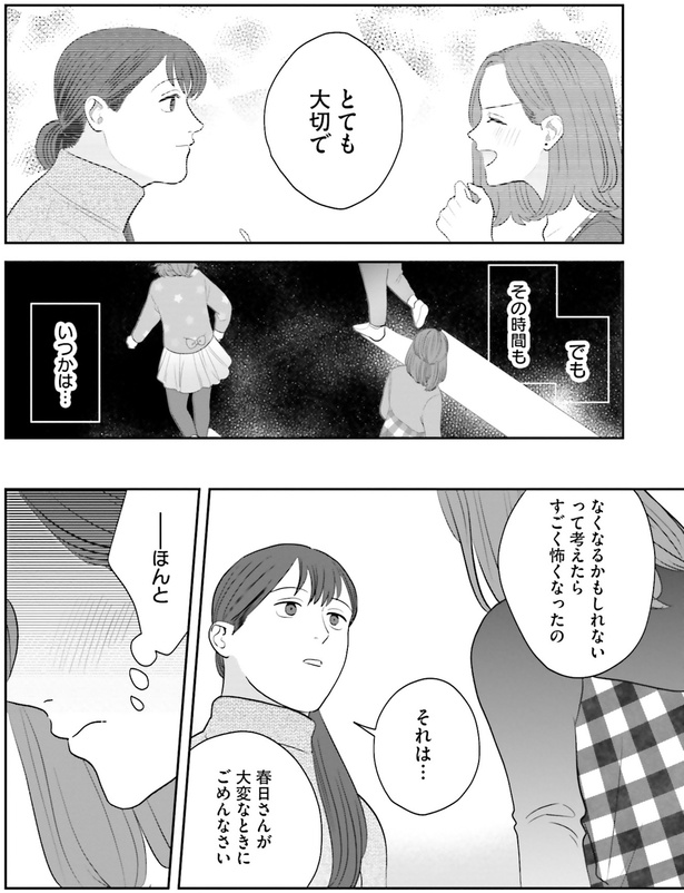 とても大切で （C）ゆざき さかおみ／KADOKAWA