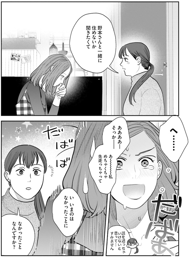 いまのはなかったことに （C）ゆざき さかおみ／KADOKAWA