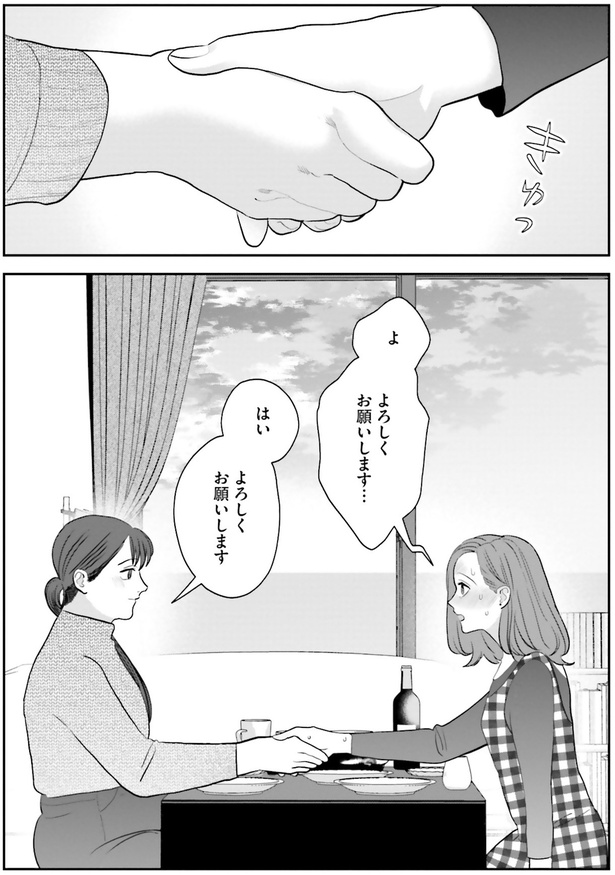 はい　よろしくお願いします （C）ゆざき さかおみ／KADOKAWA