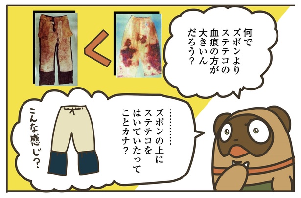 袴田事件P6-2