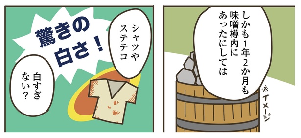 袴田事件P6-3