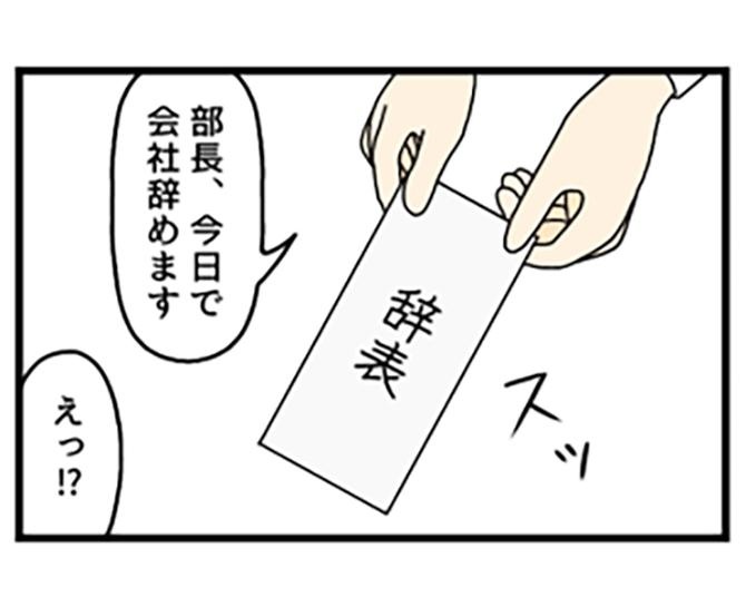 【ギャグ漫画】突然会社を辞めた原因は「宝くじ」!?高額当選したかと思いきや予想外な展開に大爆笑！【作者に聞いた】