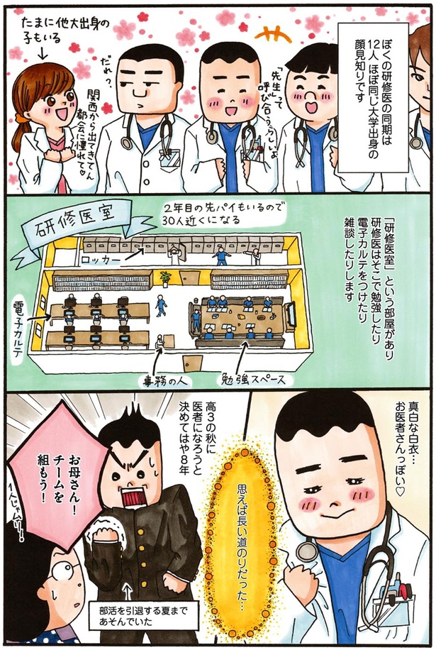 思えば長い道のりだった… （C）水谷緑&POCHI／KADOKAWA