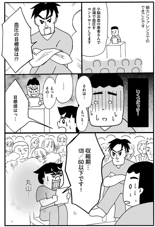 …えっとその… （C）水谷緑&POCHI／KADOKAWA