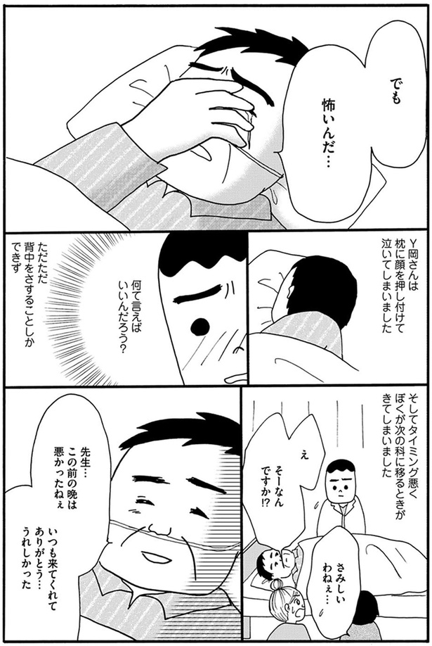 何て言えばいいんだろう？ （C）水谷緑&POCHI／KADOKAWA