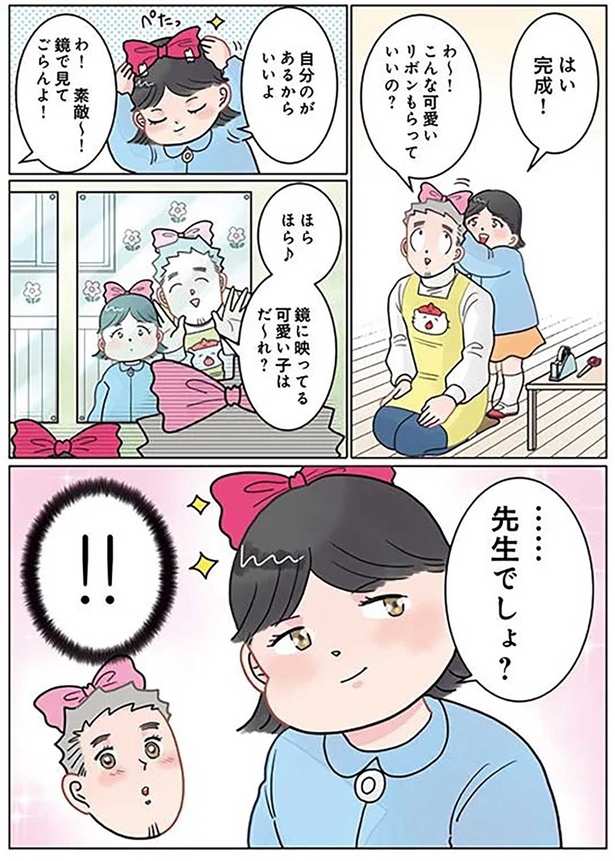 先生でしょ？ （C）でこぽん吾郎／KADOKAWA