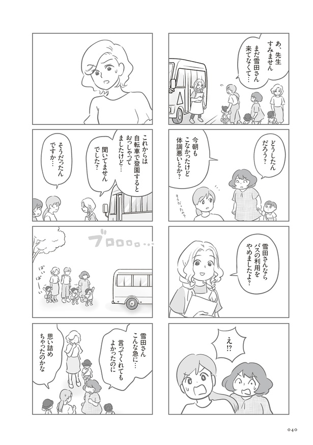 「犯人は私だけが知っている」36