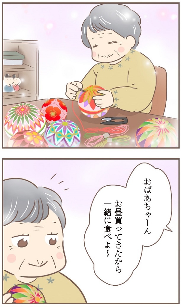 日本一幸せなおばあちゃん5-1