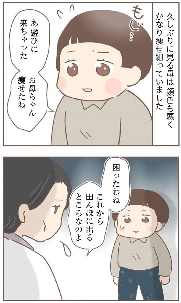 日本一幸せなおばあちゃん69_3