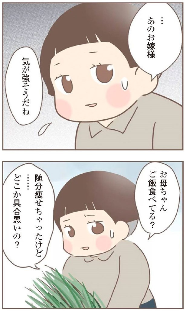 日本一幸せなおばあちゃん71_1