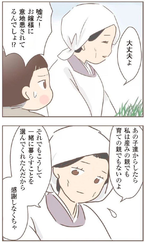 日本一幸せなおばあちゃん71_2