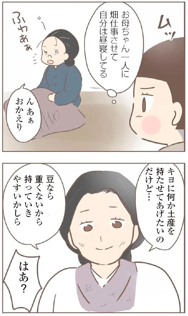 日本一幸せなおばあちゃん71_4