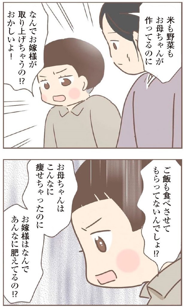 日本一幸せなおばあちゃん72_3
