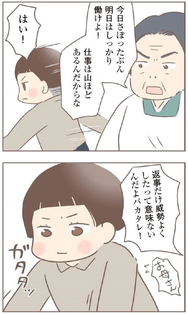 日本一幸せなおばあちゃん73_4