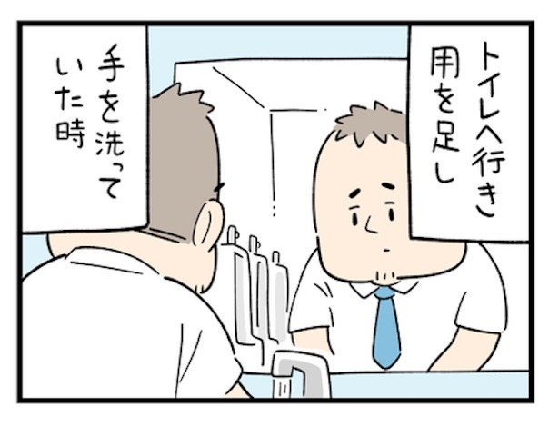 トイレで手洗いをしていたときのことだ 画像提供：しろやぎ秋吾(@siroyagishugo)