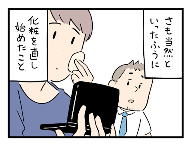 当たり前のようにファンデーションを塗っていて、衝撃!!