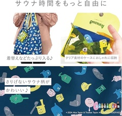 バーバパパサウナバスグッズ バーバパパがサウナグッズに変身!?「RAKUSE」のオンライン