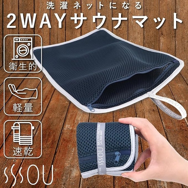 「SOU by RAKUSE バーバパパ多機能サウナマット」(2300円)