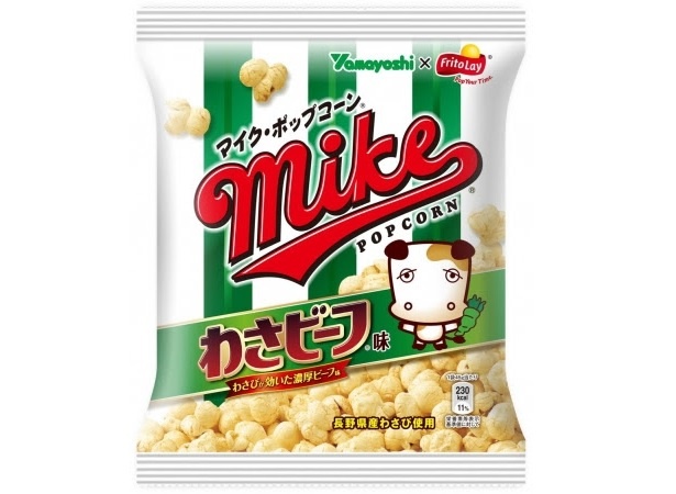 夢のコラボ わさビーフ マイクポップコーンのコラボ商品が数量限定で発売 ウォーカープラス