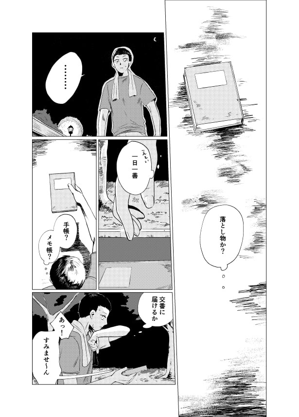 預言者_P02