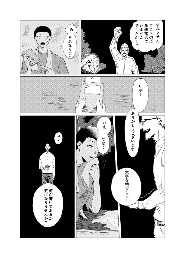 預言者_P03