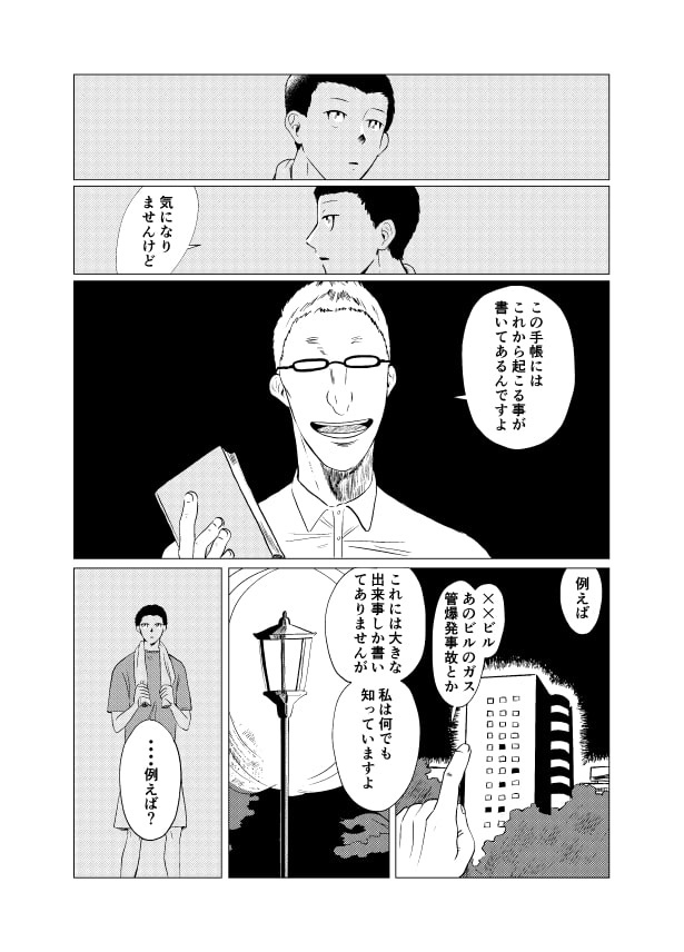 預言者_P04