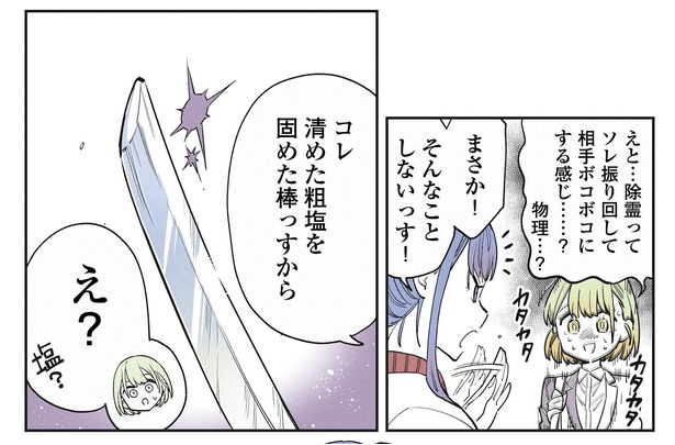 7話3-1
