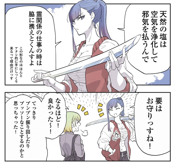 7話3-2