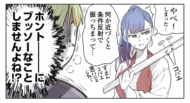 7話4-2