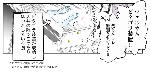 8話4-3