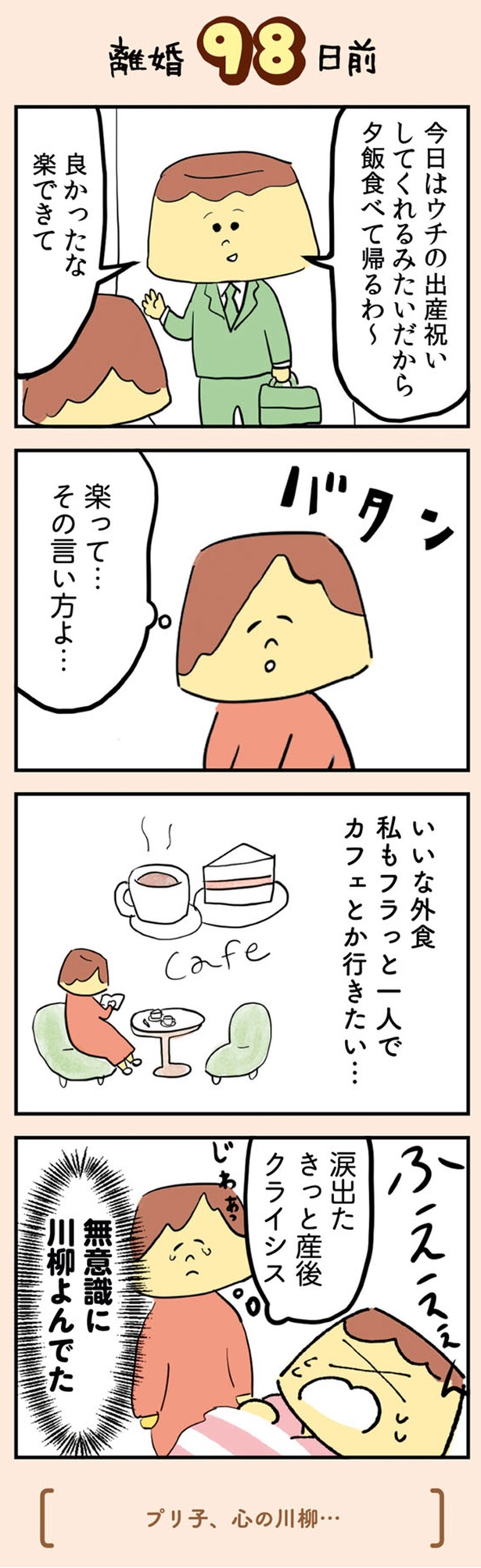 楽って…　その言い方よ… （C）きなこす／KADOKAWA