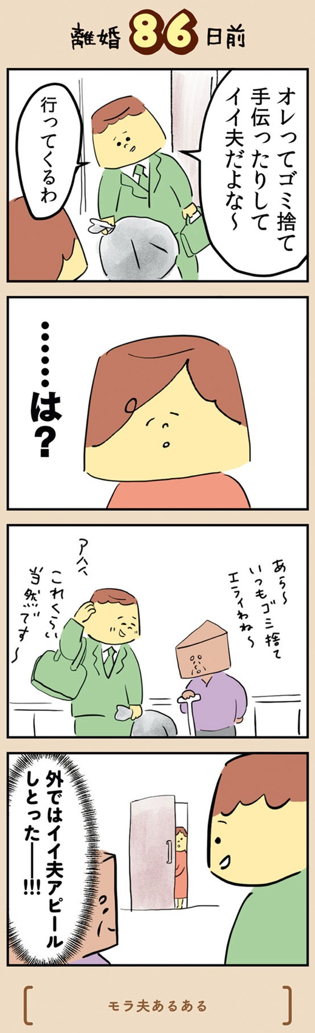 …は？ （C）きなこす／KADOKAWA