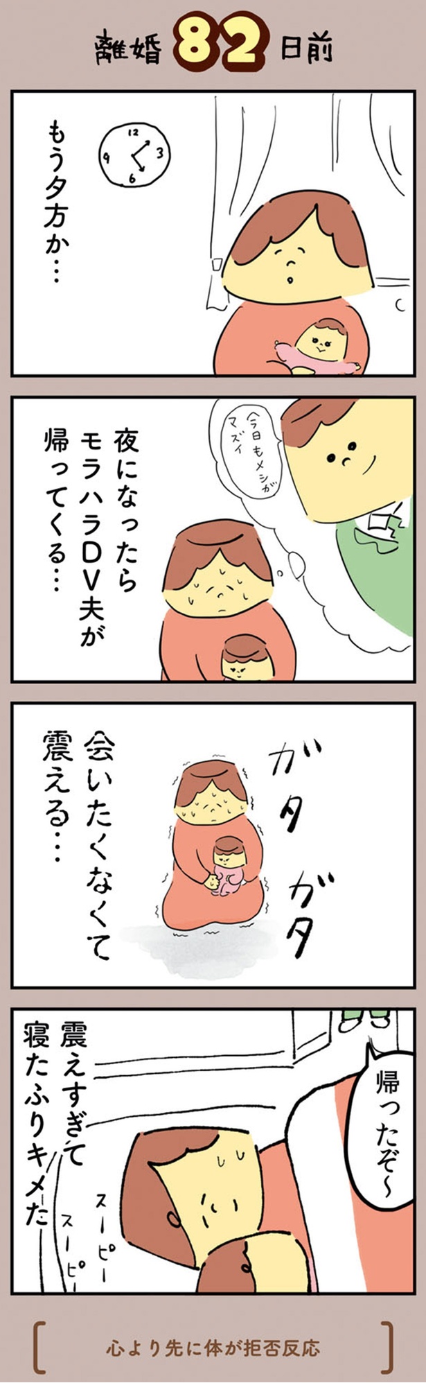 会いたくなくて震える… （C）きなこす／KADOKAWA