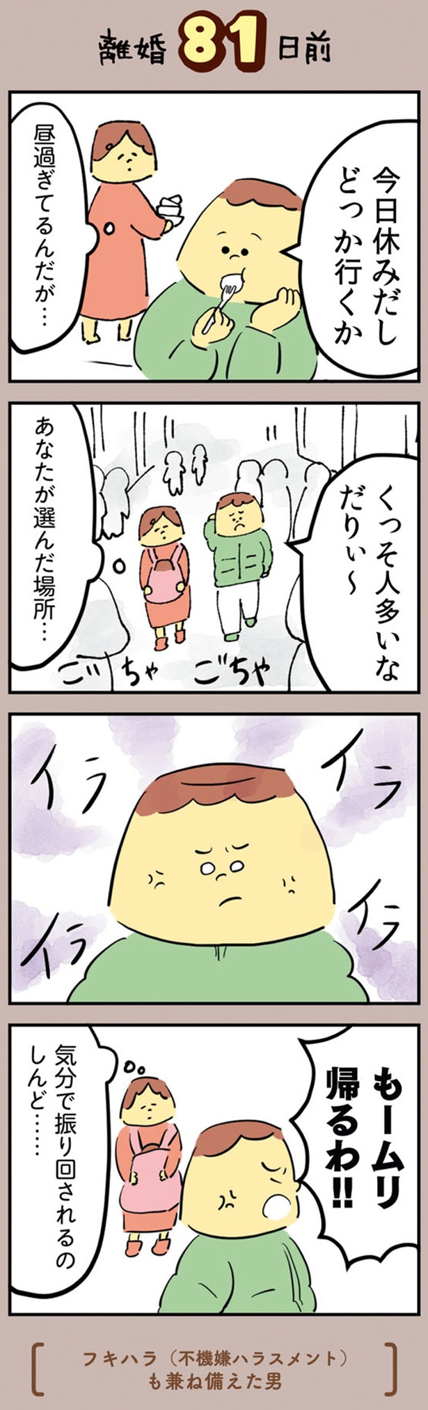 気分で振り回されるのしんど… （C）きなこす／KADOKAWA