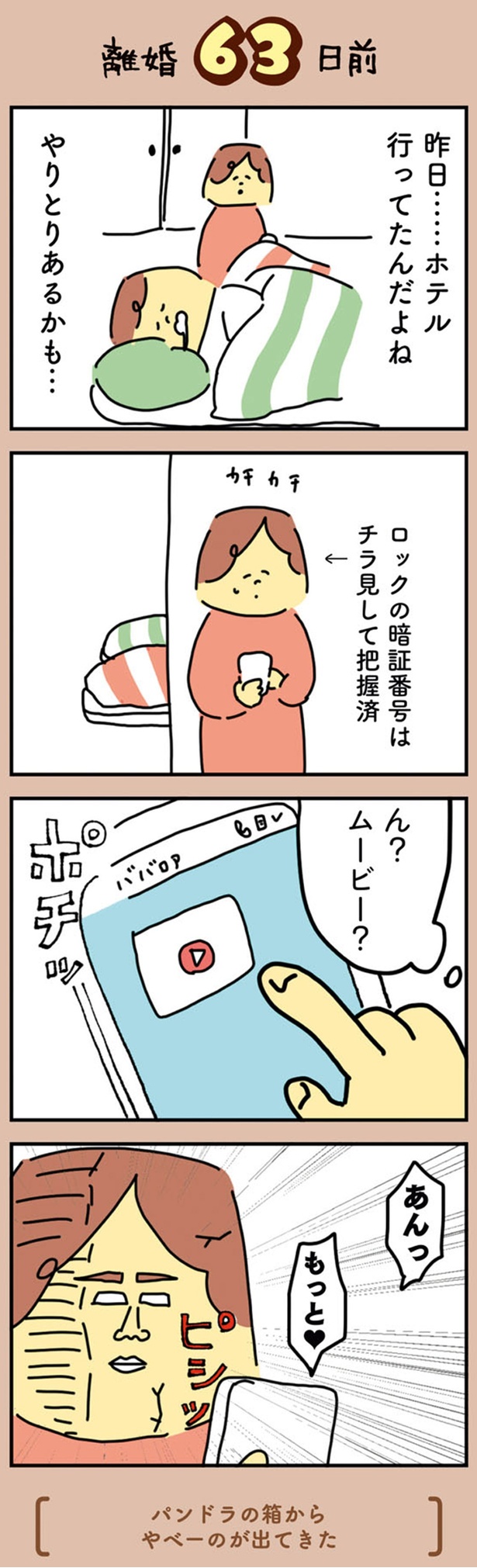 ん？ムービー？