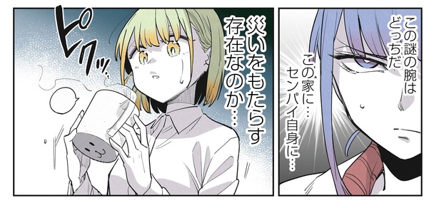 9話2-3
