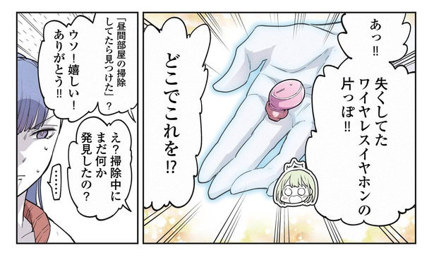 9話3-3