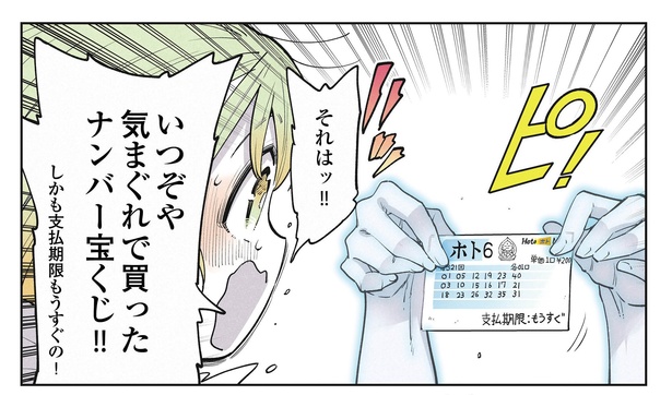 9話4-1