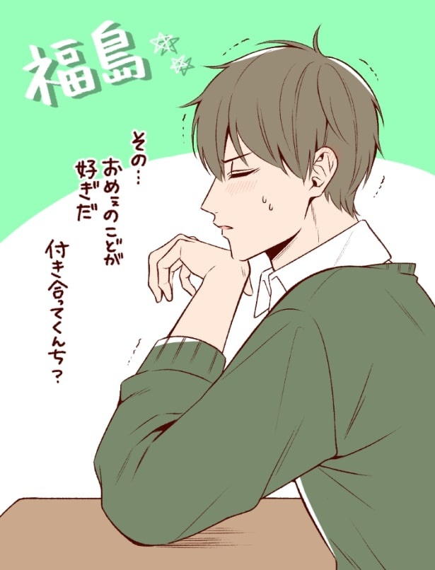 方言男子高生ー告白コレクションー_p02