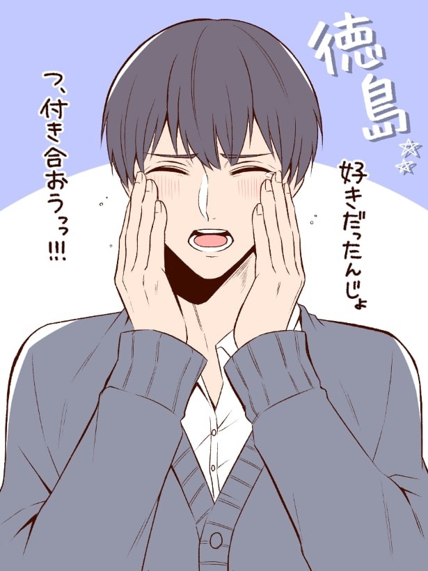 方言男子高生ー告白コレクションー_p14